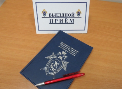 Сегодня в поселке Сусанино  Костромской области состоится личный прием граждан по линии следственного комитета