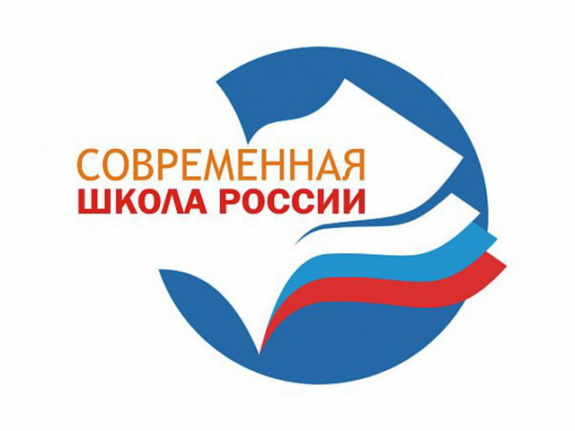 Четыре школы в Костромской области победили в конкурсе «Современная школа»