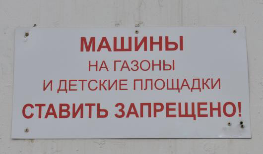 В Костроме внесены изменения в Правила благоустройства территории города