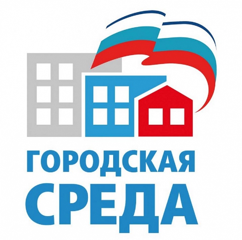 Костромская  область заняла 6 место в рейтинге программы по формированию современной городской среды