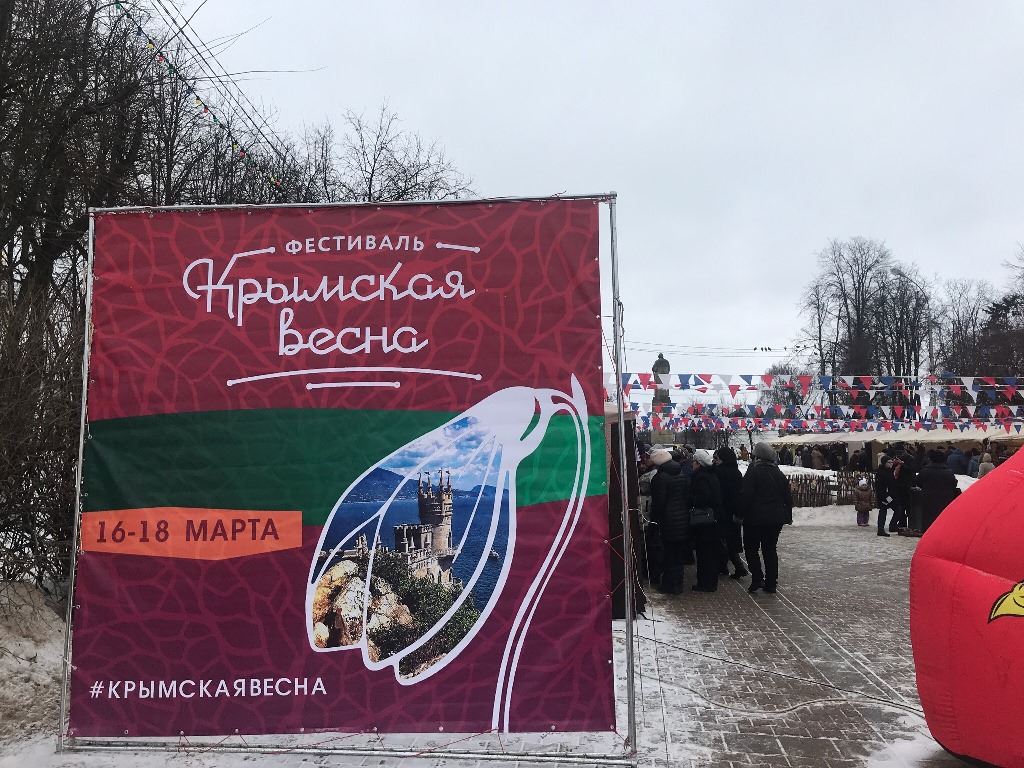 В Костроме проходит фестиваль “Крымская весна”