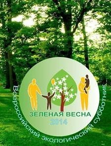 Костромичей приглашают присоединиться к всероссийской акции «Зеленая весна»