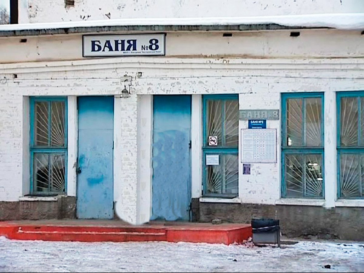 Костромскую баню №8 отремонтирует инвестор