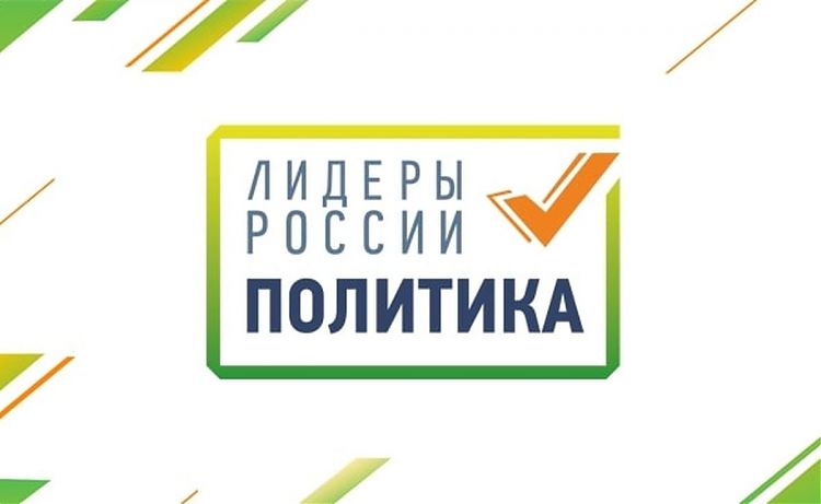 За сутки, прошедшие с открытия регистрации на Конкурс «Лидеры России. Политика», организаторы получили более 8 000 заявок