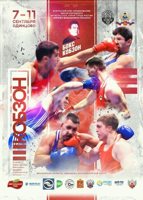 Сильнейшие боксеры представят Кострому на всероссийском турнире