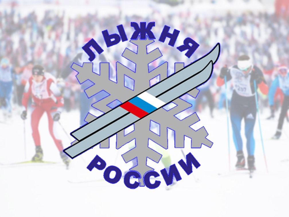 «Лыжня России - 2021»