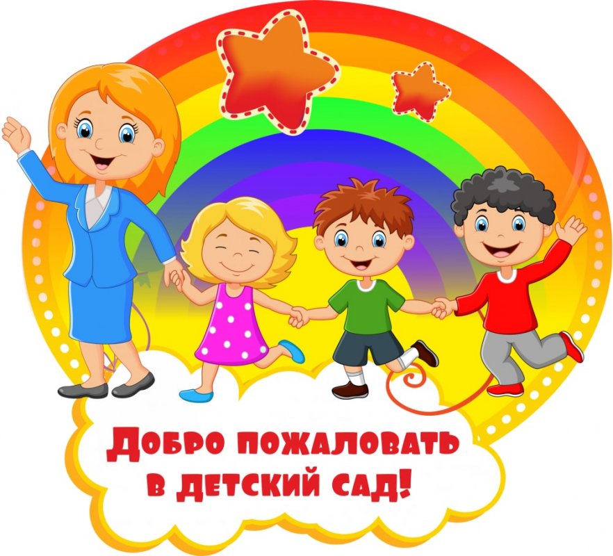 В Костроме идет подготовка к комплектованию детских садов на следующий учебный год