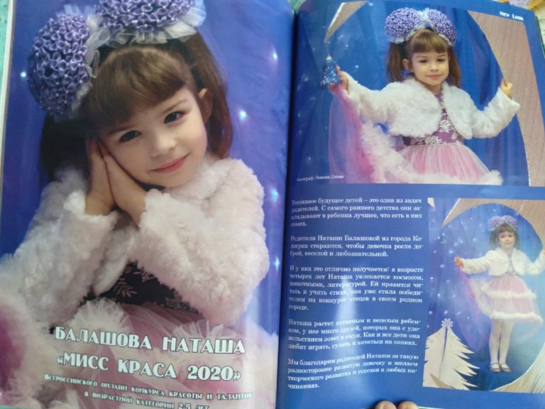 Жительница Костромской области выиграла Всероссийский конкурс красоты «Мисс Краса 2020»