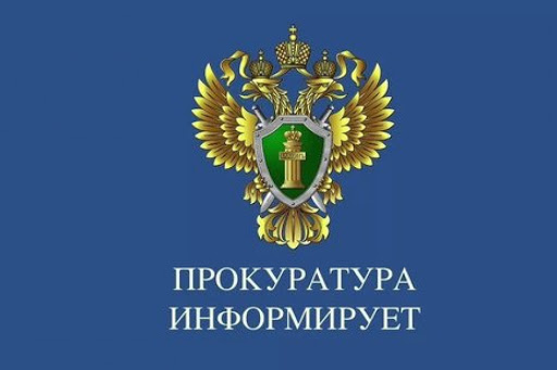 Прокурор Костромской области работает в Поназырево