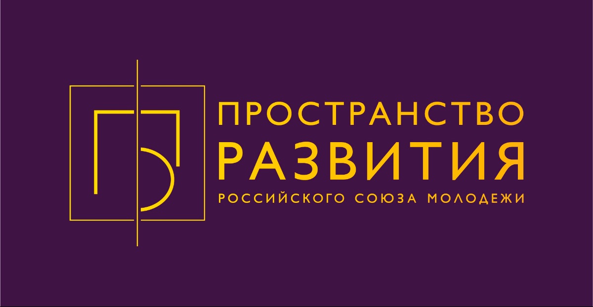 Костромичи станут участниками федерального проекта «Пространство развития»