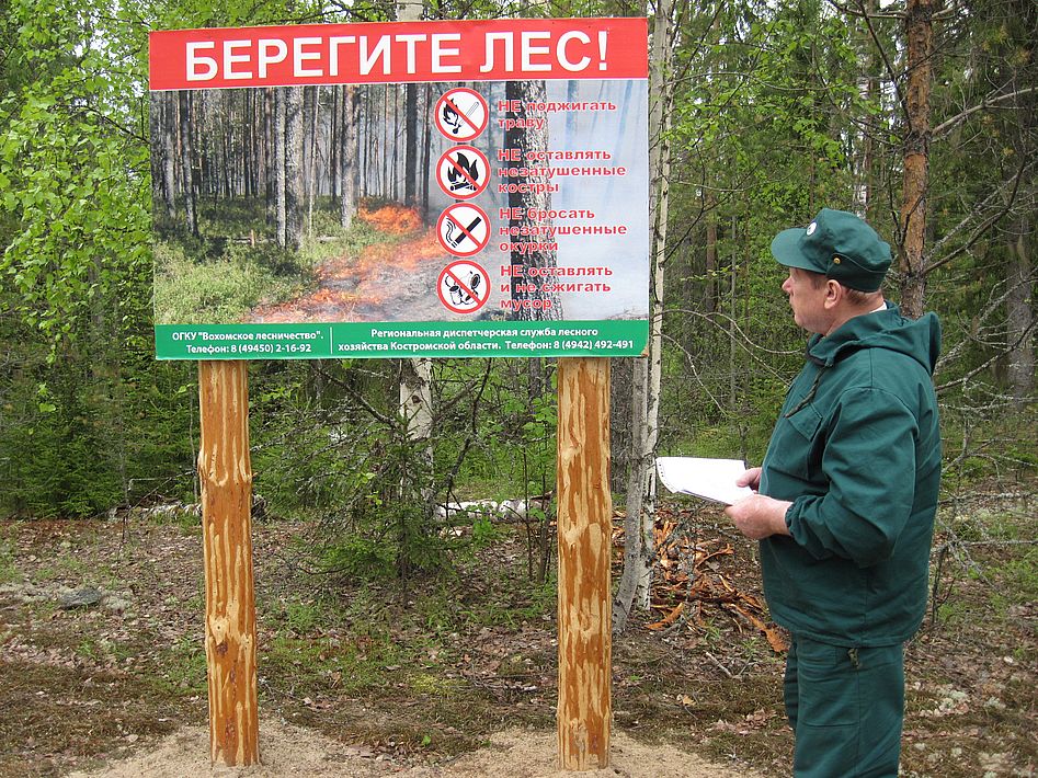 В Костромской области сохраняется высокий класс пожарной опасности