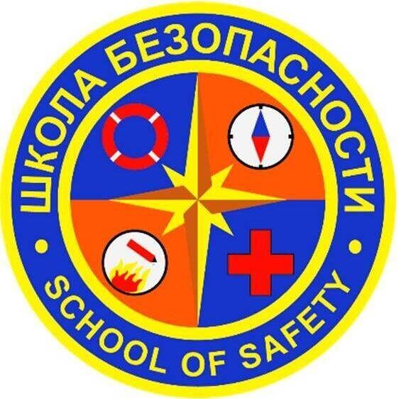 Костромские школьники пройдут «Школу безопасности»