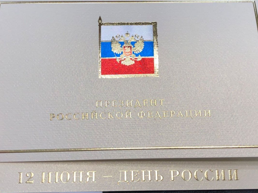 Костромская область получила поздравления от первых лиц государства
