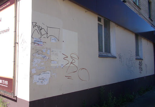 Сообщить о незаконных надписях на фасадах костромичи могут на горячую линию
