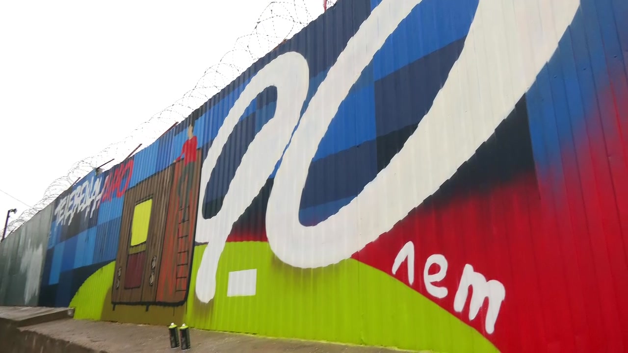 Ограждение радиотелецентра в Костроме украсило граффити