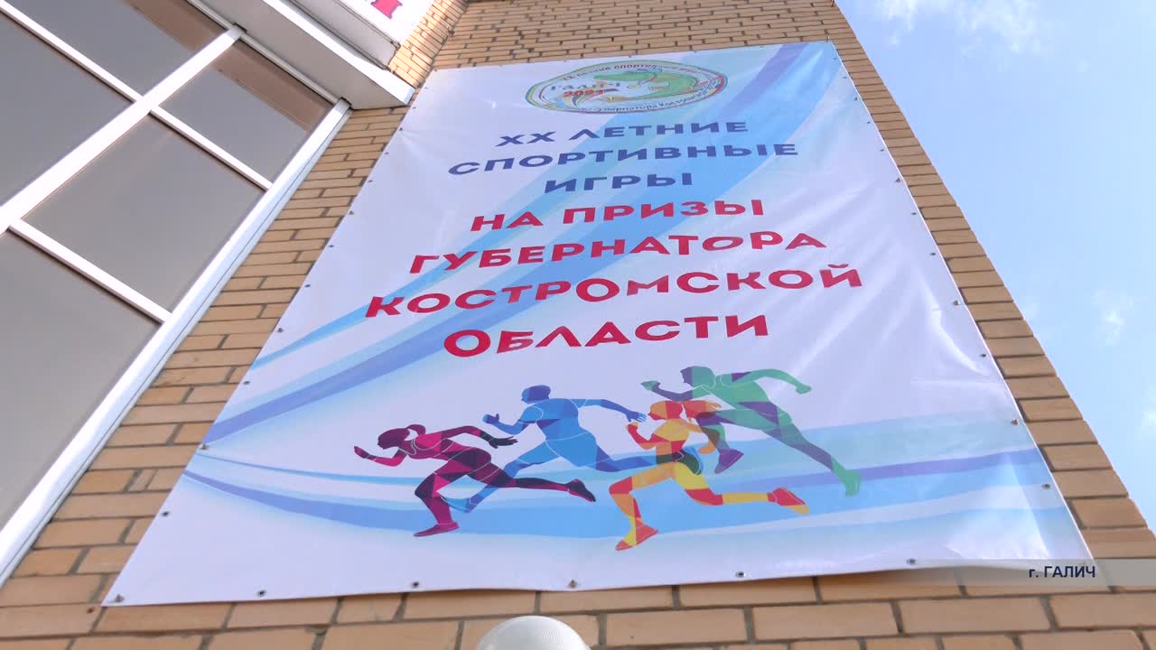 Губернатор Сергей Ситников призвал костромичей больше заниматься спортом