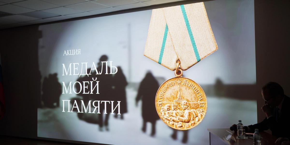 Жителей Костромской области приглашают к участию в акции «Медаль моей памяти».