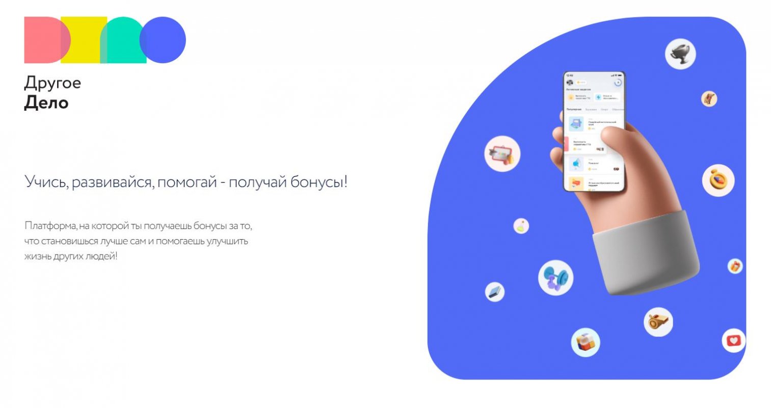 Выполни задание и получи приз – в Кострому пришел новый онлайн-сервис