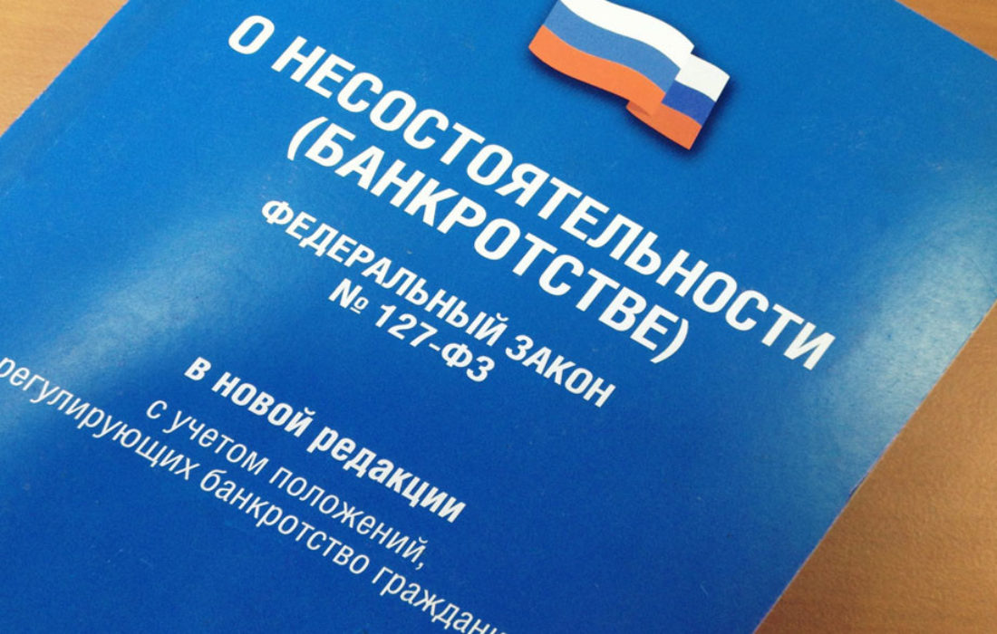 Банкротству физических лиц посвятят работу горячей линии в Костроме