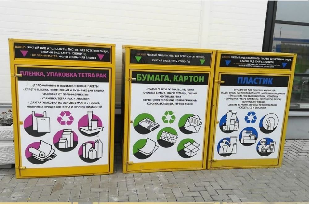 Костромская область закупит контейнеры для раздельного сбора мусора на 70 млн