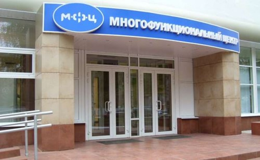 В костромских МФЦ приняты дополнительные меры для получения жителями QR – кодов и подтверждения учетных записей на портале госуслуг