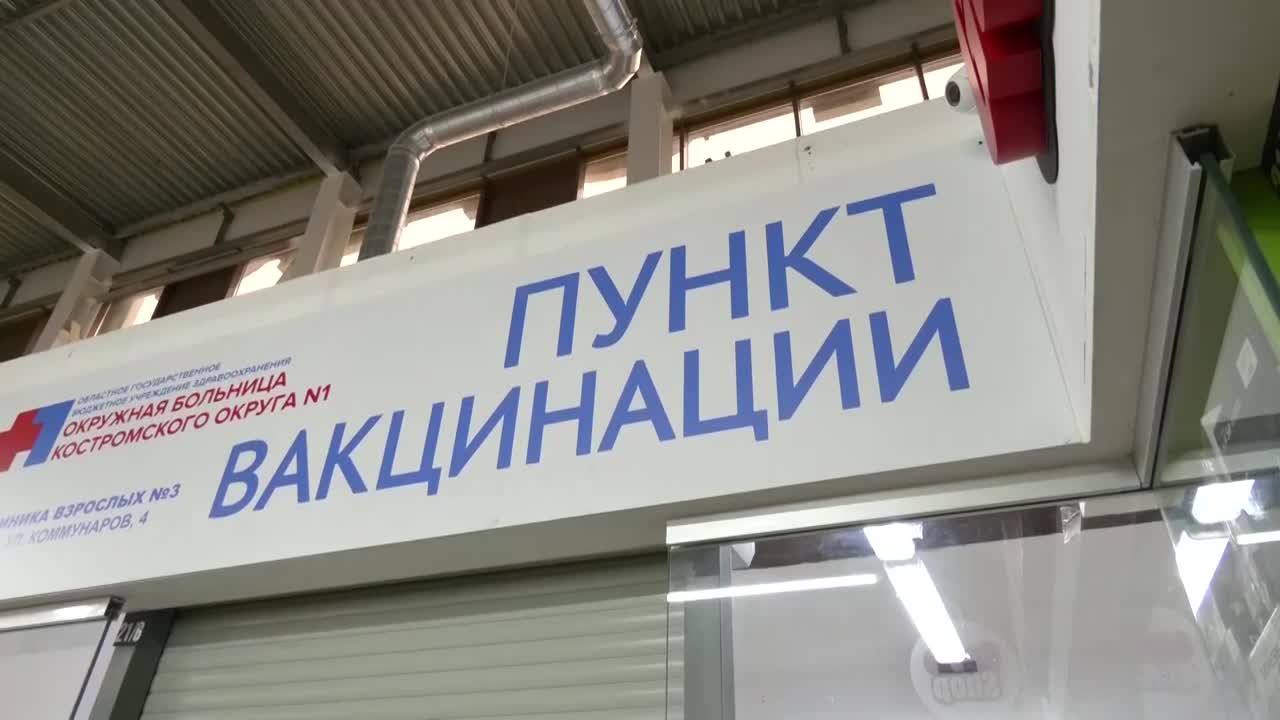 Прививочные кабинеты в ТЦ  Костромы с сегодняшнего дня работают по новому графику