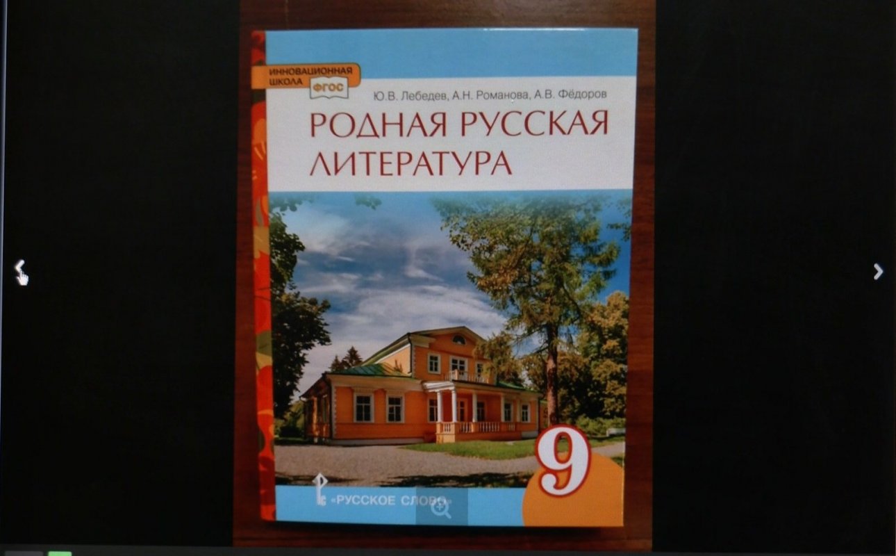 Костромские филологи подготовили новый учебник для школьников