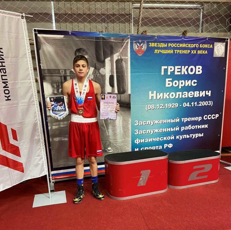 Юный костромич завоевал бронзу на Всероссийских соревнованиях по боксу