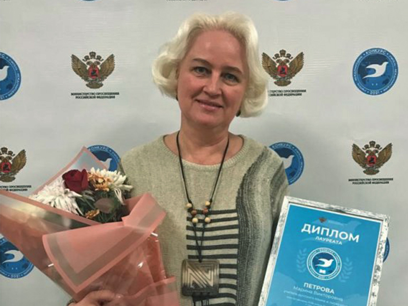 Педагог из Костромской области стал лучшим учителем-международником