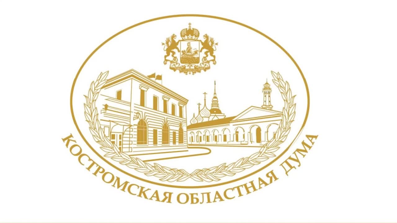 Поздравление председателя Костромской Областной Думы Алексея Анохина