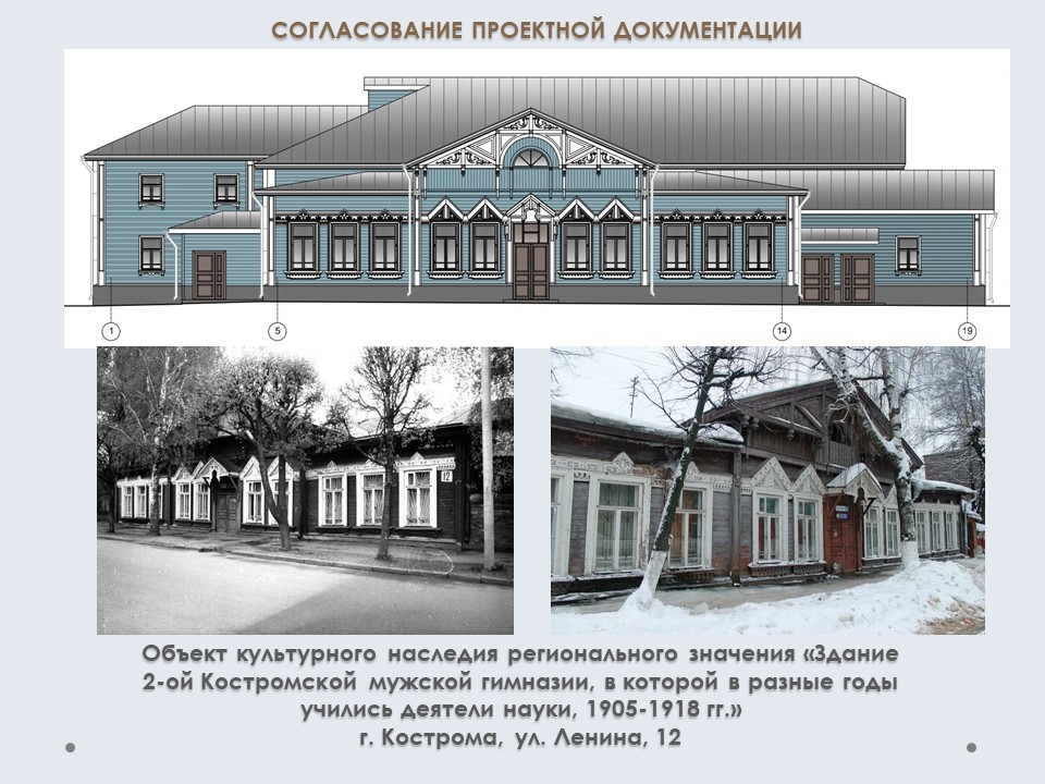 В Костроме отреставрируют здание бывшей мужской гимназии