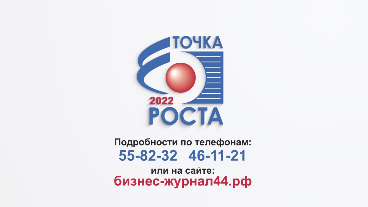 В Костромской области стартовал новый сезон конкурса стартапов «Точка Роста – 2022»