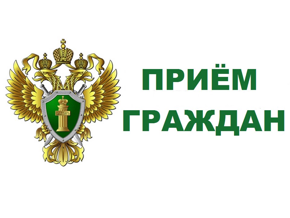 На связи прокуратура Костромской области