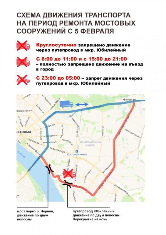 Большегрузы смогут проезжать через Кострому днем во время ремонта мостовых сооружений