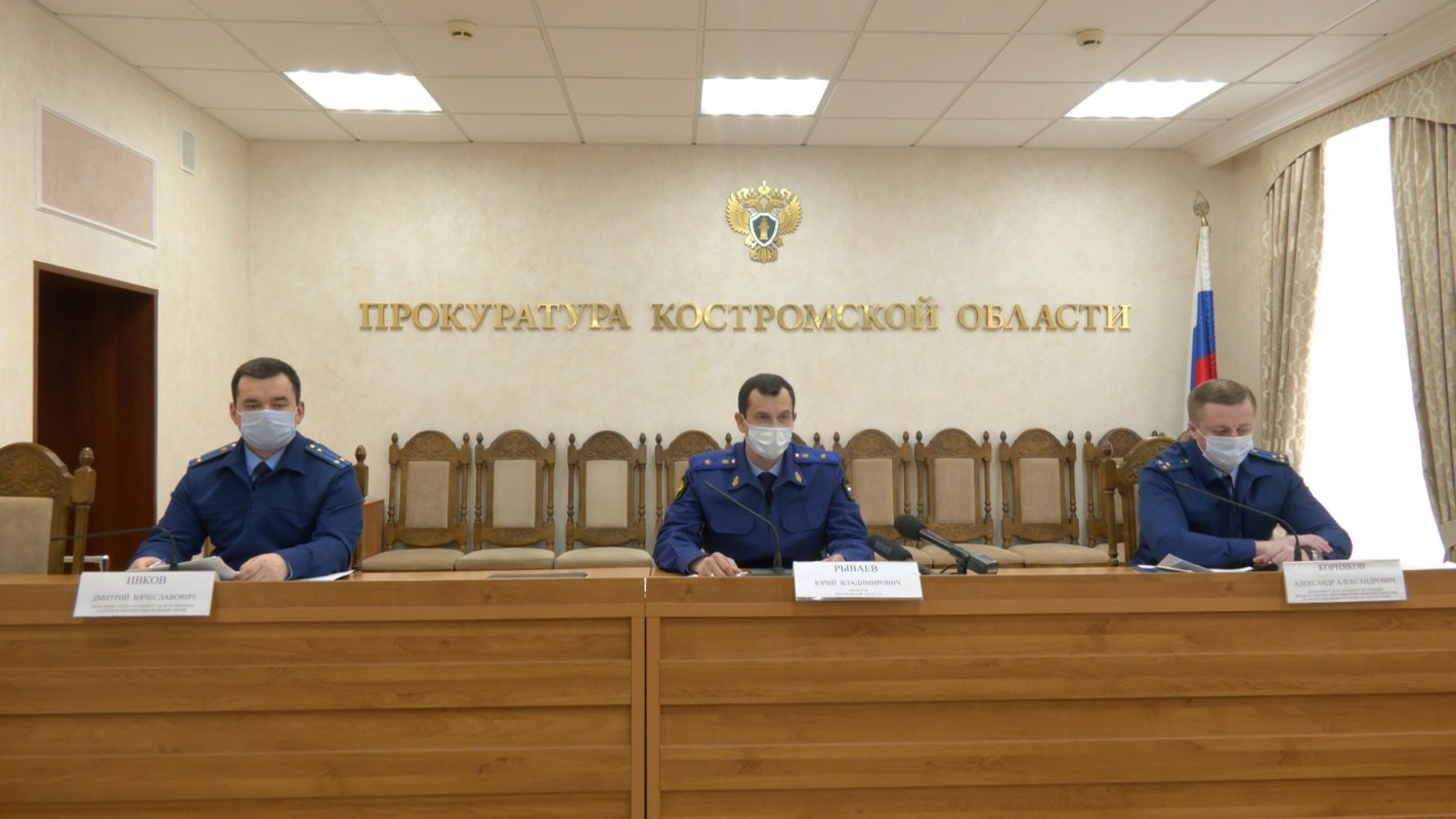 В прокуратуре Костромской области подвели итоги деятельности в минувшем году
