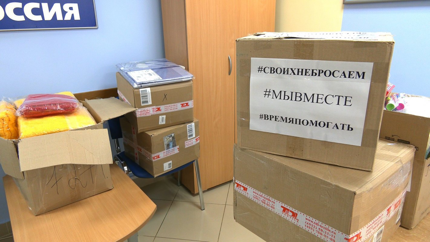 В Костромской области продолжается сбор гуманитарной помощи для жителей Донбасса