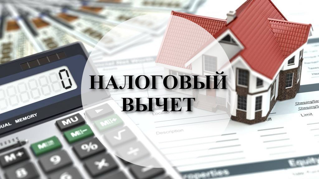 Костромичи могут получить вычет за покупку жилья без подачи декларации