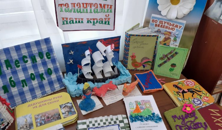 В поселке Поназырево открылась выставка рукотворных книг