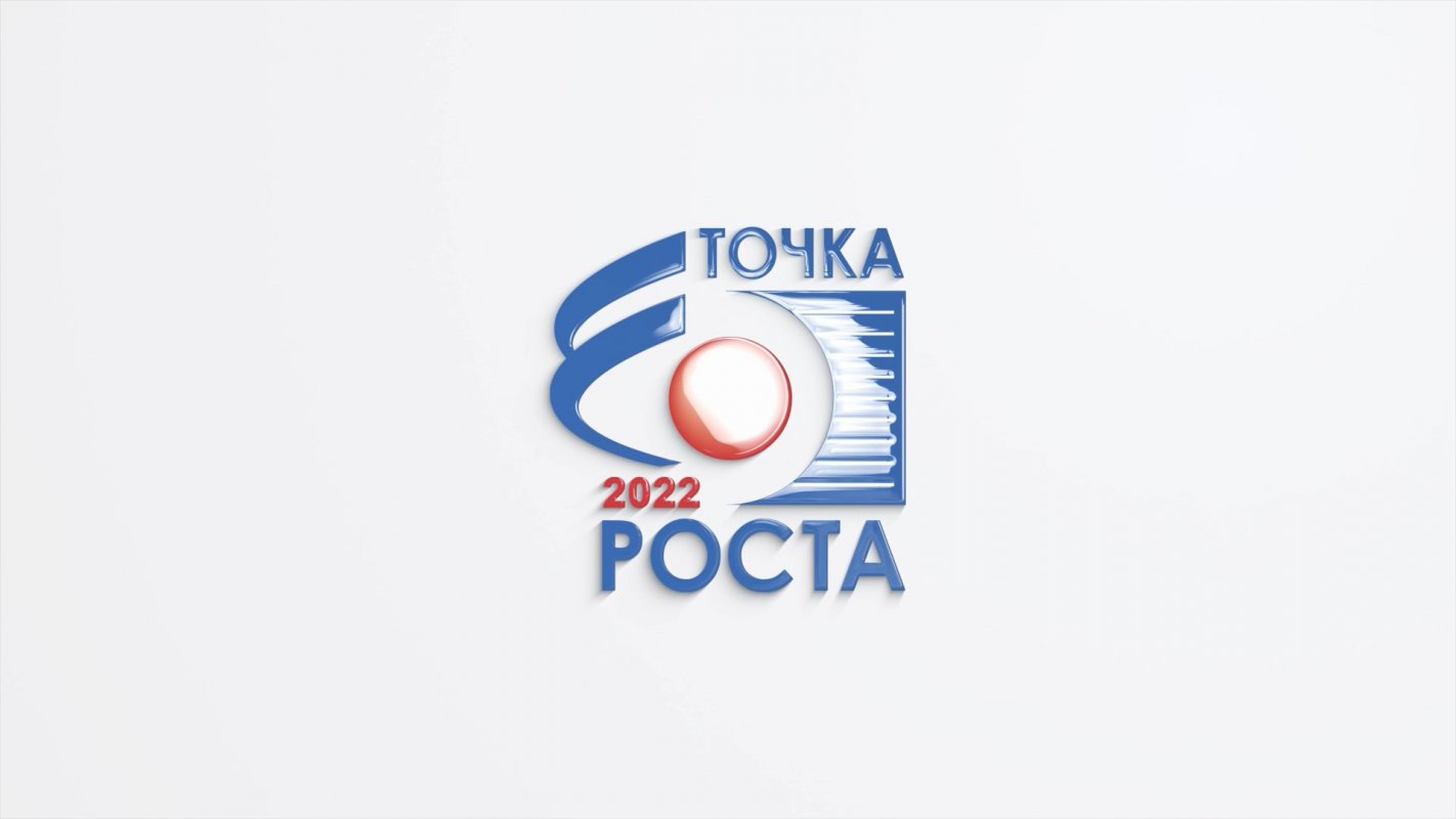 Русь кострома. Бренд точка роста 2022.