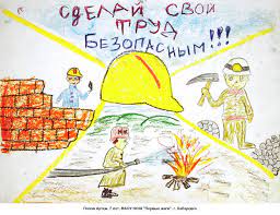 Юные костромичи нарисуют безопасный труд
