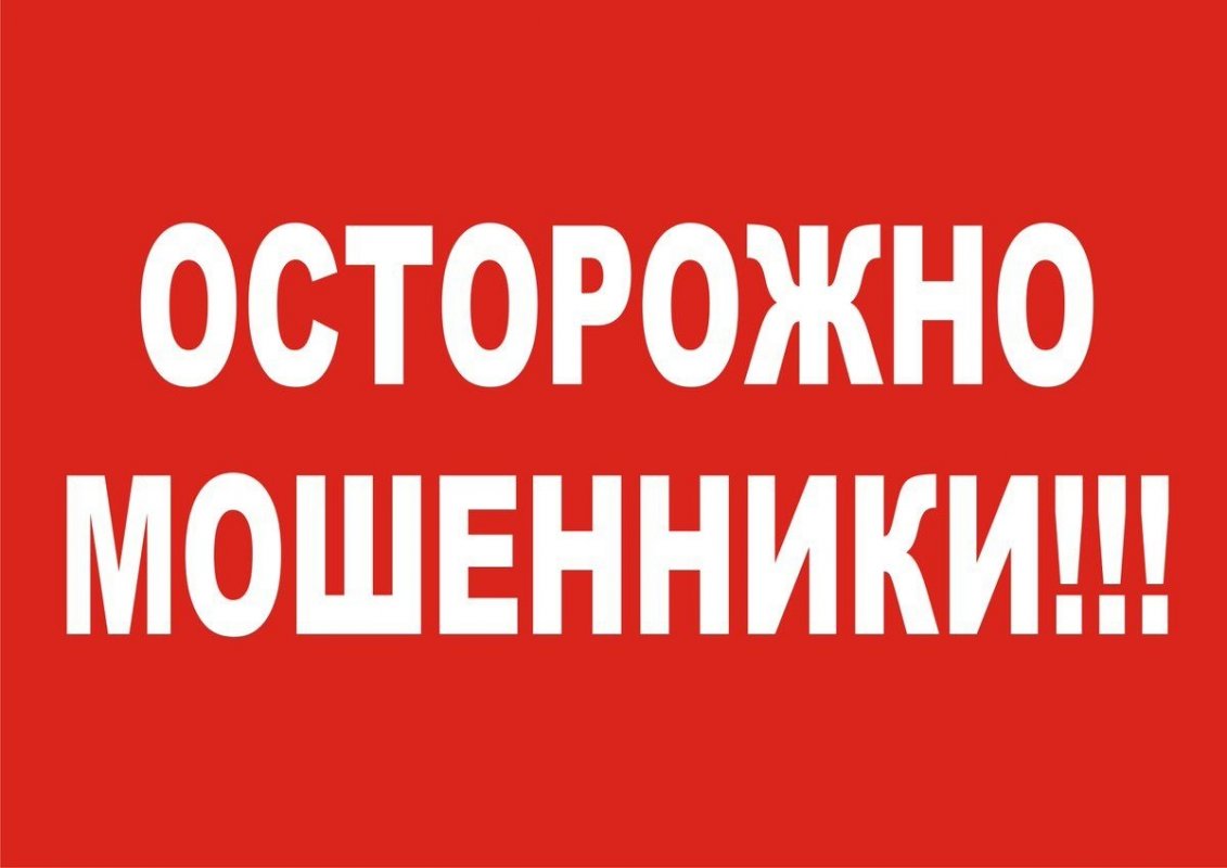 Костромичей атаковали лже-сотрудники пенсионного фонда