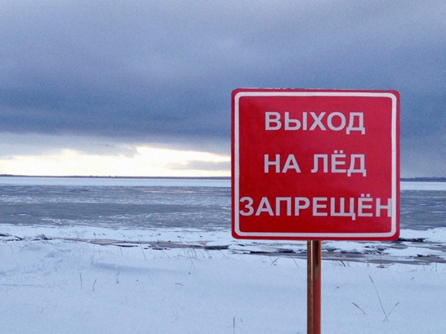 В Костроме запретили выход на лёд