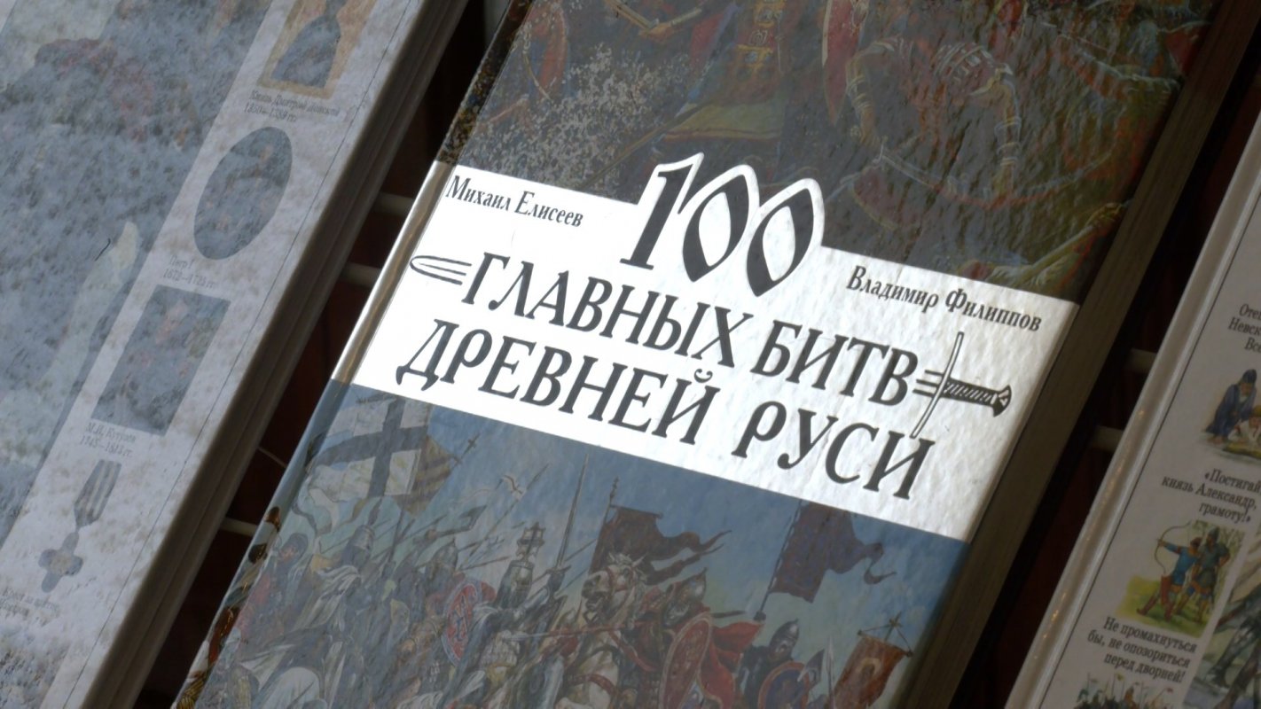В Костромской универсальной научной библиотеке прошел открытый урок истории