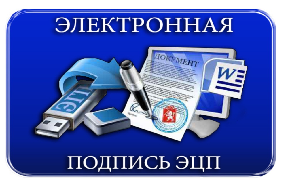 Костромским предпринимателям и руководителям предприятий стоит заранее позаботиться о получении электронной подписи