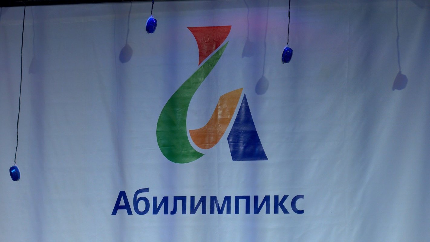 Сегодня в Костроме стартовал региональный чемпионат «Абилимпикс»