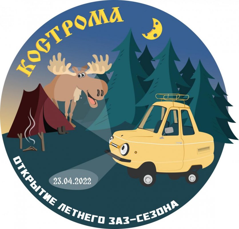 Любители автомобилей марки «Запорожец» откроют сезон в Костроме