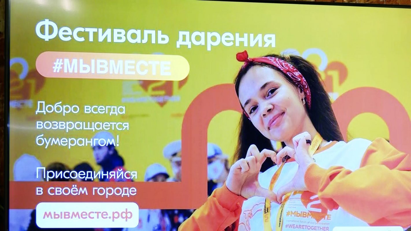 Фестиваль дарения в Костромской области собирает все больше участников