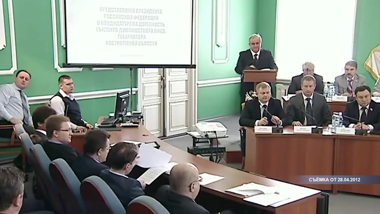 10 лет назад Сергей Ситников официально вступил в должность губернатора Костромской области