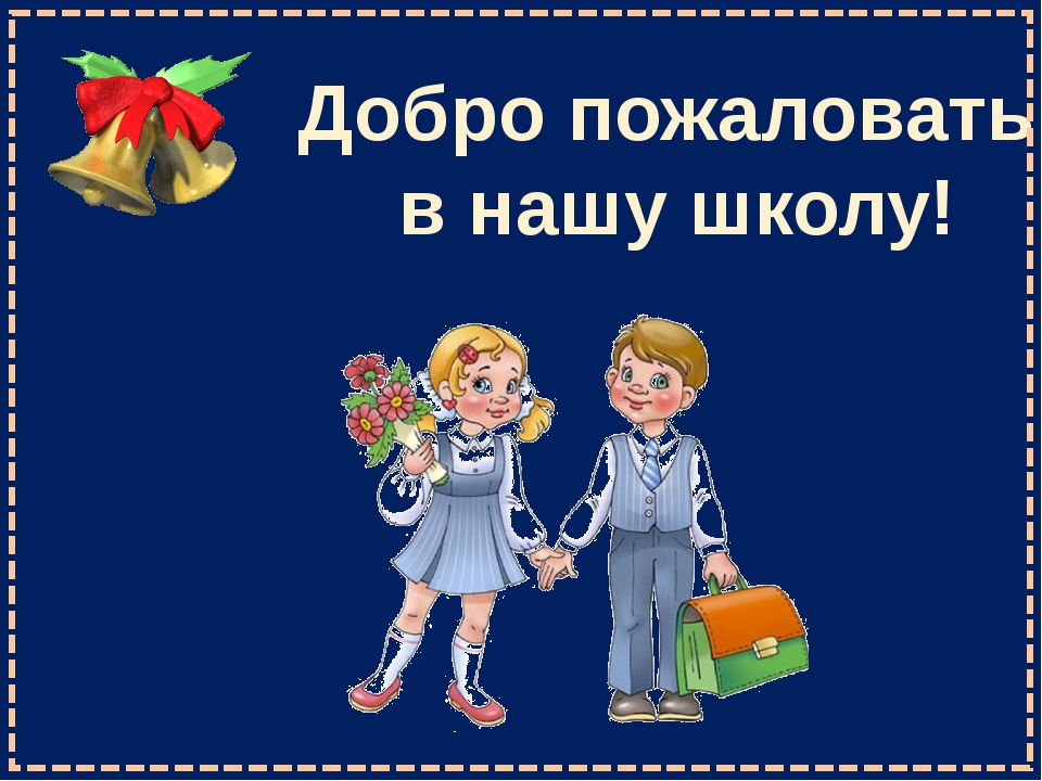 Костромичам предлагают задуматься о переводе детей в новую школу в поселке Волжский