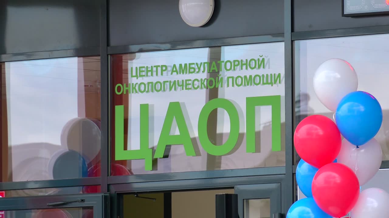 Сегодня в Костроме первых пациентов принял Центр амбулаторной онкологической помощи